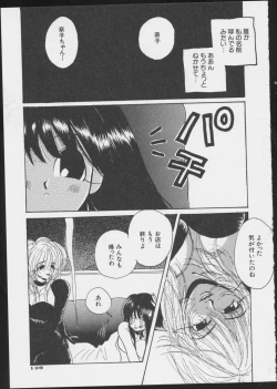 Page 141 of JOB VOL. 1 Baito Bishoujo Anthology