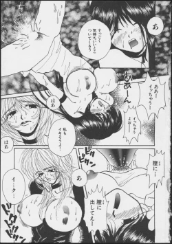 Page 147 of JOB VOL. 1 Baito Bishoujo Anthology