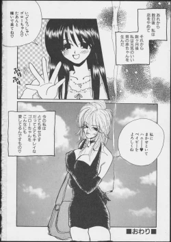 Page 148 of JOB VOL. 1 Baito Bishoujo Anthology