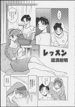 Page 21 of JOB VOL. 1 Baito Bishoujo Anthology