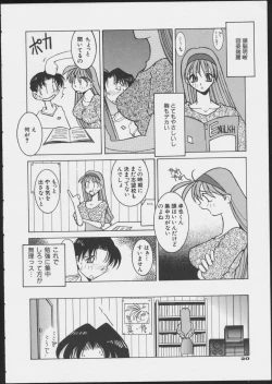 Page 22 of JOB VOL. 1 Baito Bishoujo Anthology