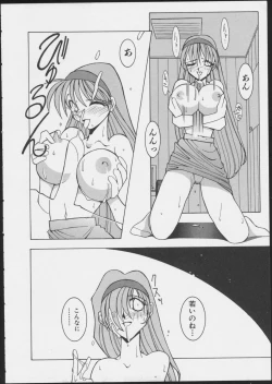 Page 28 of JOB VOL. 1 Baito Bishoujo Anthology