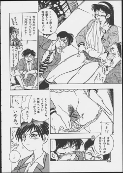 Page 42 of JOB VOL. 1 Baito Bishoujo Anthology