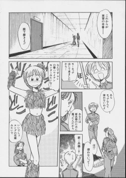 Page 74 of JOB VOL. 1 Baito Bishoujo Anthology