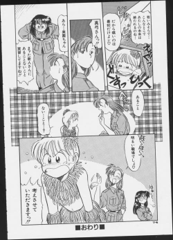 Page 76 of JOB VOL. 1 Baito Bishoujo Anthology