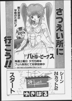 Page 77 of JOB VOL. 1 Baito Bishoujo Anthology