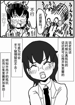 Page 15 of お星さまに好きな人のちんちんが欲しいって願ったら本当に叶った件（欺压汉化）