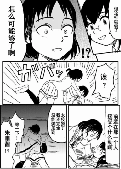 Page 19 of お星さまに好きな人のちんちんが欲しいって願ったら本当に叶った件（欺压汉化）