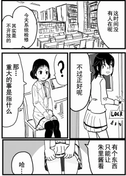 Page 5 of お星さまに好きな人のちんちんが欲しいって願ったら本当に叶った件（欺压汉化）