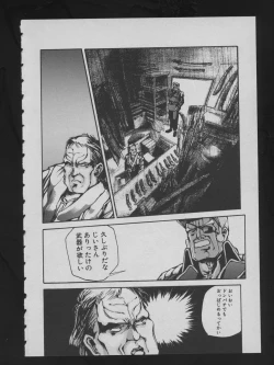 Page 10 of COMIC ATTOTEKI 1993-12