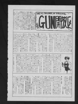 Page 116 of COMIC ATTOTEKI 1993-12