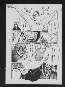 Page 132 of COMIC ATTOTEKI 1993-12