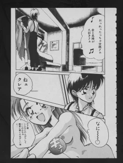 Page 13 of COMIC ATTOTEKI 1993-12