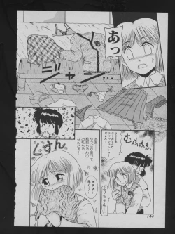 Page 146 of COMIC ATTOTEKI 1993-12