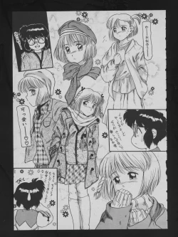 Page 147 of COMIC ATTOTEKI 1993-12