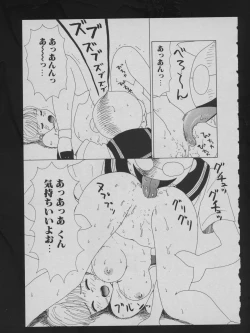 Page 165 of COMIC ATTOTEKI 1993-12