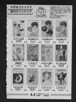 Page 182 of COMIC ATTOTEKI 1993-12