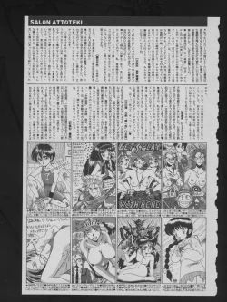 Page 185 of COMIC ATTOTEKI 1993-12