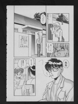 Page 24 of COMIC ATTOTEKI 1993-12