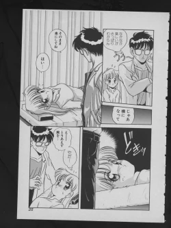 Page 27 of COMIC ATTOTEKI 1993-12