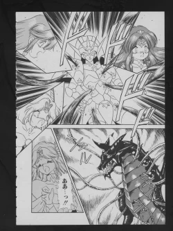 Page 40 of COMIC ATTOTEKI 1993-12