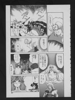 Page 43 of COMIC ATTOTEKI 1993-12