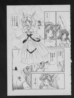 Page 49 of COMIC ATTOTEKI 1993-12