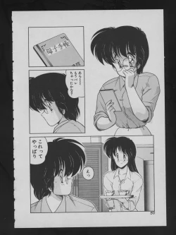 Page 52 of COMIC ATTOTEKI 1993-12