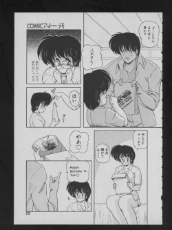 Page 57 of COMIC ATTOTEKI 1993-12