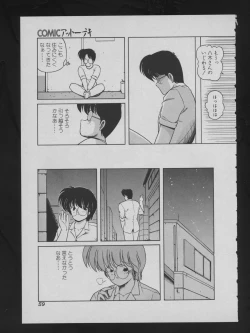 Page 61 of COMIC ATTOTEKI 1993-12