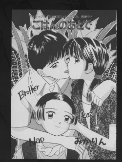 Page 77 of COMIC ATTOTEKI 1993-12