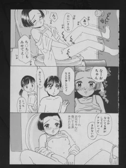 Page 81 of COMIC ATTOTEKI 1993-12