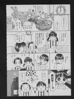 Page 86 of COMIC ATTOTEKI 1993-12