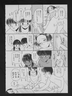 Page 90 of COMIC ATTOTEKI 1993-12