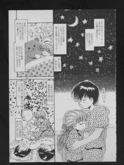 Page 95 of COMIC ATTOTEKI 1993-12