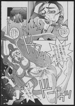 Page 14 of Maruchuu Seisaku Turbo Remix 2