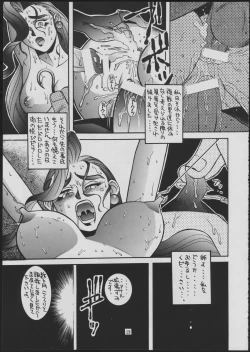 Page 19 of Maruchuu Seisaku Turbo Remix 2