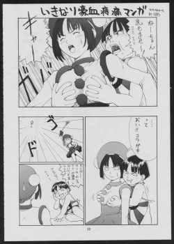 Page 22 of Maruchuu Seisaku Turbo Remix 2