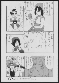 Page 23 of Maruchuu Seisaku Turbo Remix 2