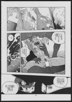 Page 42 of Maruchuu Seisaku Turbo Remix 2