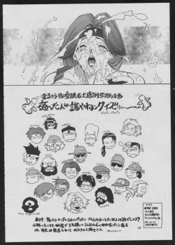 Page 48 of Maruchuu Seisaku Turbo Remix 2