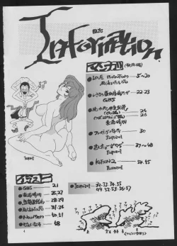 Page 4 of Maruchuu Seisaku Turbo Remix 2