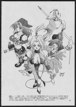 Page 56 of Maruchuu Seisaku Turbo Remix 2