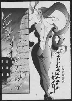 Page 5 of Maruchuu Seisaku Turbo Remix 2