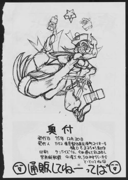 Page 62 of Maruchuu Seisaku Turbo Remix 2