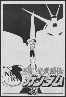 Page 11 of Comic Dengeki Inuoh 2