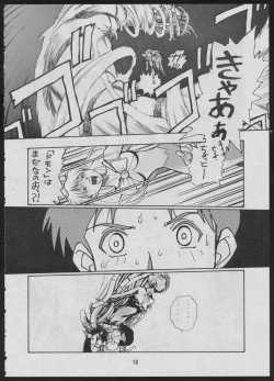 Page 18 of Comic Dengeki Inuoh 2