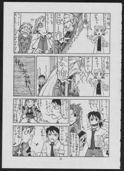 Page 33 of Comic Dengeki Inuoh 2
