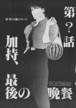 Page 43 of Comic Dengeki Inuoh 2