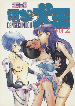 Download Comic Dengeki Inuoh 2